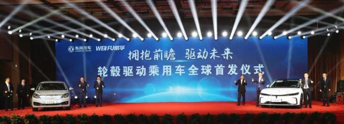 东风威孚轮毂驱动乘用车全球首发：岚图追光、东风风神 E70 首搭，百公里加速提升 42%