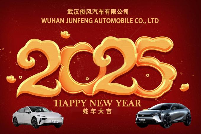25新年2.jpg